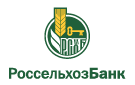 Банк Россельхозбанк в Мишеронском